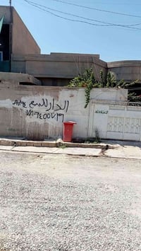 دار زراعي • ٢٠٠م • كركوك حي الزوراء