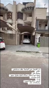 دار للإيجار حي الجامعة  خلف مستشفى الملكي  يحتوي على 5غرف نوم اسقبال  ...