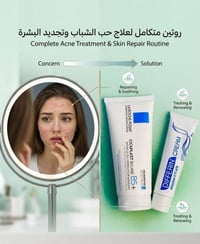 بشرة حساسة • سيكابلاست • ديفرين