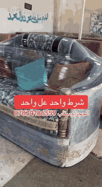 حياكم الله في معرض عباس البدري شوف اليوم جايب الكم تخم هندي شرط واحد عل واحد نضافه متانه ضمان 5 سنوات تخم يتكون من 5 قنفات و كراسي ثنين و سيت طبلات مع كوشات مندر فصل سحاب سفنج بقلي الكويتي. الحجز وتساب ***********
