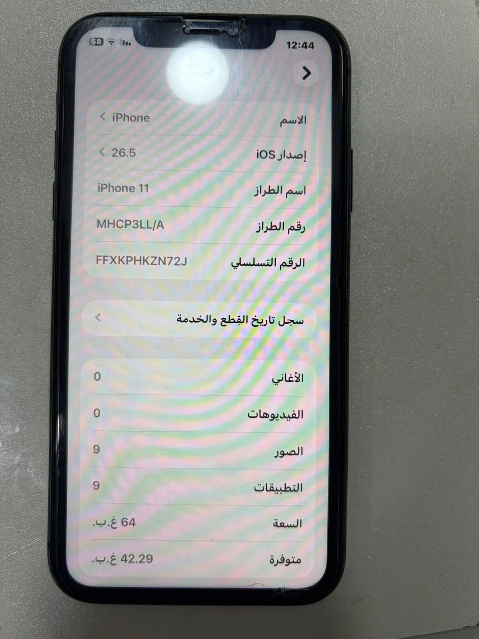 للبيع ايفون 11عادي مكاني الغزاليه السعر 200الف الجهاز ابد مداخل تصليح بس الضهر مبدل


**إذا كنت صاحب هذا الإعلان وتريد حذفه لأي سبب، رجاءا أرسل رسالة إلى الدعم الفني**