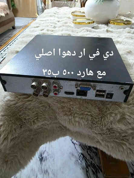 السلام عليكم 
اغراض منزلية للبيع والاسعار مكتوبة عالصور مكاني حلة بكرلي يوجد توصيل والصحن مال النت ب٦٥ قفل اخو الجديد 
***********
