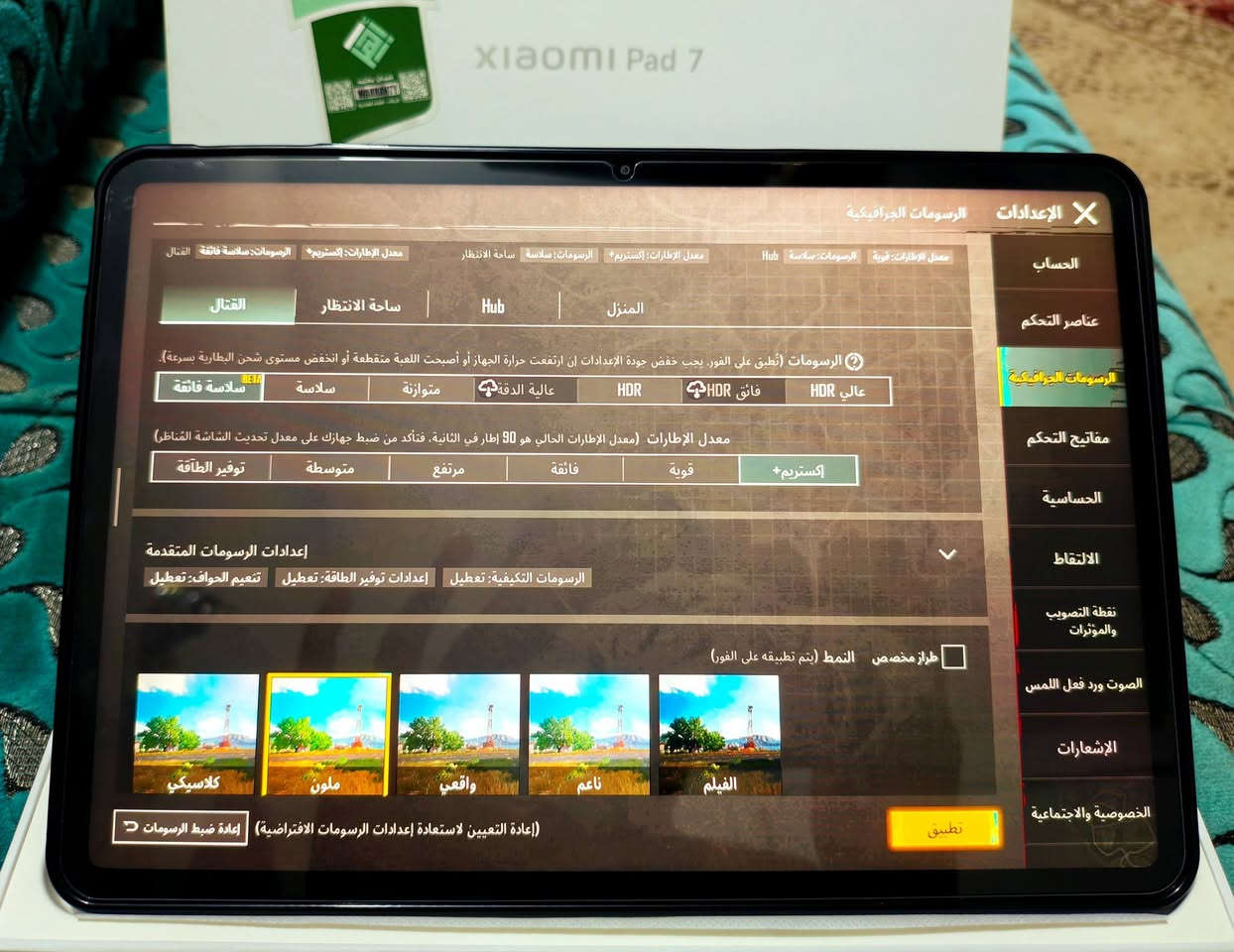 ايباد شومي باد 7 نضافه 100٪ كامل ملحقاتة شاشه تدعم
144هيرتز يعني سلاسه بل شاشه خرافية والله وافضل شاشه ذكره 256 ببجي يدعم 120 افريم رقمي بي وتساب *********** أو على الخاص
