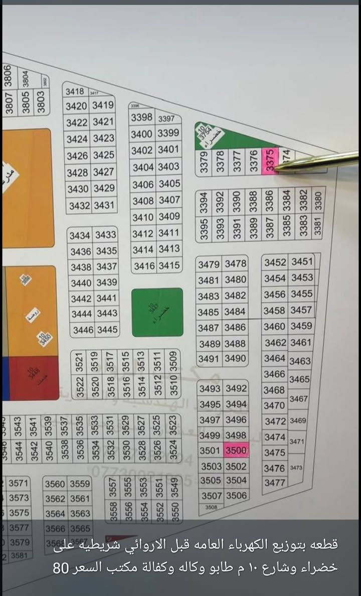 الاستفسار الاتصال عل الرقم ***********
