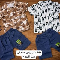 قاط ولادي • ١-٥ سنين • رفيف