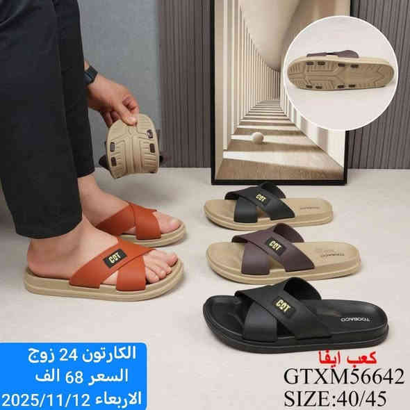 #جــــمــــلِــــه_فــــقــط_لاصِــحاب_الـِـمولات_والـــبيــجات_والــمحــلات_كــافه
#جــــمـــلـــه_فـــقط_ليس_لدينا_مفرد
#عـــروض_خـــاصــه_مــنافسه_للــسوق_فقط_لـــدى

         ((مجمع الفرسان وكالة الرونق))
للحجز والاستفسارات وتساب ***********
 ماسنجر
             🚫 للجملة فقط 🚫
      اقوة واحدث الموديلات  لسنة. 2025 
  اسم #الفرسان كبر بيكم وياكم بل مصداقية والامانة 

#أحذيتنا تجمع الأناقة والراحة – للنساء،والرجال، والأطفال… خطوة بثقة ترضي كافه الاذواق$

2️⃣ احذية وبوتينات مدرسية 
3️⃣ احذية رجالية ➕ نسائية (تشمل جميع الاعمار )
4️⃣سلبرات رجالي ➕ نسائي 
5️⃣ شحاطة رجال نوعية ممتازة 
6️⃣ كل ماهو جديد يتوفر لدينا🧳 
7️⃣ صندل رجالي ➕ نسائي 
8️⃣ احذية اطفال وحديث ولادة 
🚫 تنويه يوجد اكثر من 7000ايتم وموديل 📱
📱كروب النشر اليومي #تليكرام https://t.me/AKiraq10 🟢 👇🏼

قناة خاصة الاحذية وشحاطات. https://t.me/fursanalyaqut
