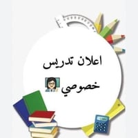 مع اقتراب نصف السنة 🌹🌹 المعهد يفتح ابوابه لاستقبال الطلبة الابتدائية و...