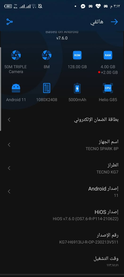 تليفون TECNO SPARK 8P كلشي ممبدل بي فقط رايدا مراوس بايفون سبعه لْـۆ ثمانيه التليفون ذاكرته 128 بس مراوس نرييدا


**إذا كنت صاحب هذا الإعلان وتريد حذفه لأي سبب، رجاءا أرسل رسالة إلى الدعم الفني**