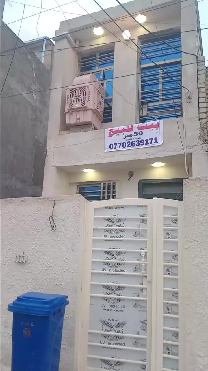 #هاشتاك لبيع 50متر زراعي سند 25
3في17 صاله و3غرف نوم شرطه الخامسه يم حسينيه رقيه يم لدعم الوجستي ***********
