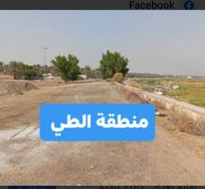 ١١ دونم ملك صرف  الصافي منها ٩ الدونمان شارع مبلط مار منها صاحب الارض يبيع واقع حال ٩ يستلم مبلغ ٩ دونم سعر المتر ٦ورقات مجاله قليل  المكان الكاضمية منطقة الطي قرب  الامام الكاضم قريب نهر دجله الارض تصلح سكن او بناء شقق  او اسثمار كذلك بناء عمارات سكنية يوجد لدي السند والموقع  الذي يرغب بشراء التواصل عبر الوتساب اخوكم السيد عبدالرحيم النعيمي  ***********
