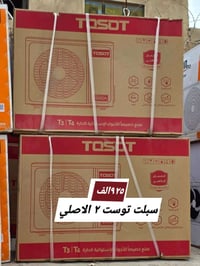 سبلت ٢ طن • أقساط ١٠ أشهر • مجمع العفاف