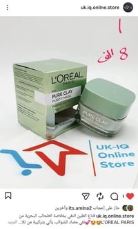 كوزمتك • مكياج • تصفية كوزمتك • اغراض مكياج • اصلي • شحن بريطانيا • مس...