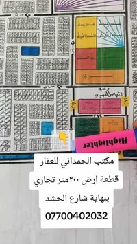 الحسينية • شارع الحشد • ٢٠٠م