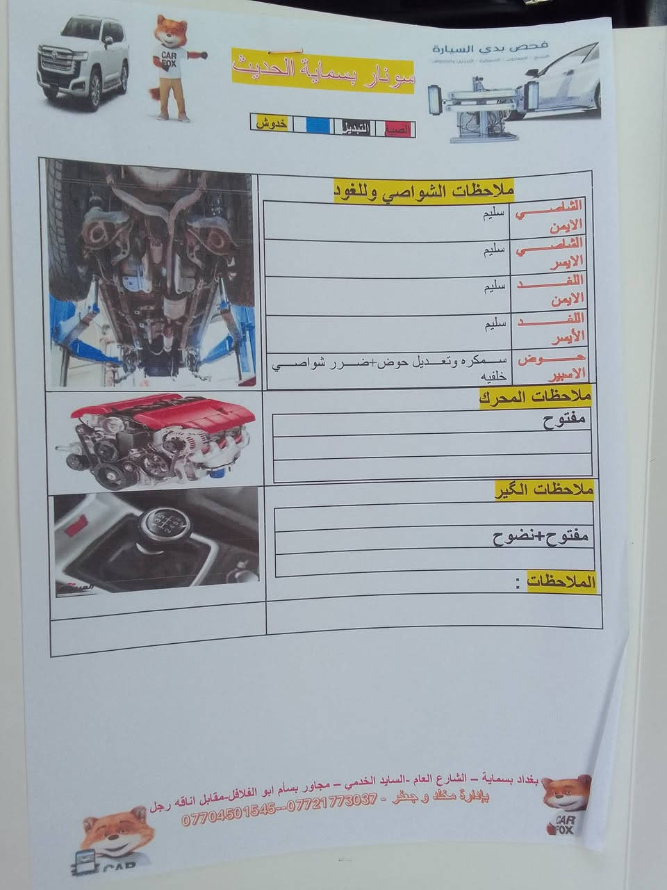 السلام عليكم للبيع النترا وارد امريكي كلشي مبين بالسونار السياره باسمي محرك 1800 مكاني بسمايه السعر 108 وبيها مجال ***********
