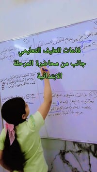 ⸻  🚨 طلاب السادس الإبتدائي… الفرصة بدأت الآن!  📚 معهد وقاعات الطيف لدو...