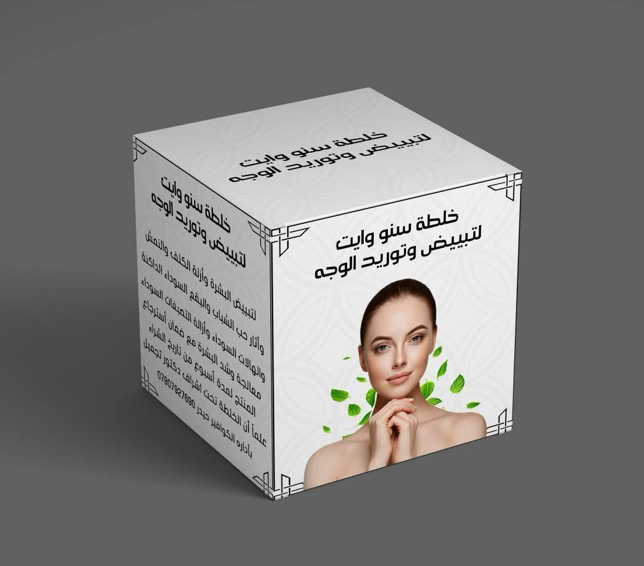 خلطة سنو وايت الأصلية يمنة وبس 
والباقي تقليد يوصل الطلب وشوفة امام المندوب 

 تخلي وجهك صافي و ابيض و يلمع 🤍

 ب سبع ايام فقط مع ضمان استرجاع

خلطه +صابونه 20 ألف توصيل مجاني  داخل النجف 🥳

 للنساء والرجال
تبيض الوجه
1ـ للكلف بالوجه حب الشباب وأثاره
2ـ التصبغات
3ـ السمار الزايد 
4ـ والنمش 
5ـ الخطوط السوداء
عدم صفاء ونقاوة البشره
الهالات السوداء
عدنه الحل✅️

طريقة_الاستخدام_

غسل الوجه بلصابونه قبل وضع الخلطه  بعدها توضع مسحه خفيفه ليلا وتغسل صباحا 🥰

للحجز والاستفسار مراسلة الصفحه 🛍

ب 7 ايام ما شتغلت ترجعها وتأخذ فلوسك


**إذا كنت صاحب هذا الإعلان وتريد حذفه لأي سبب، رجاءا أرسل رسالة إلى الدعم الفني**