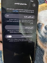 ايفون 13 برو ماكس • ٢٥٦ • الضهر مفطر