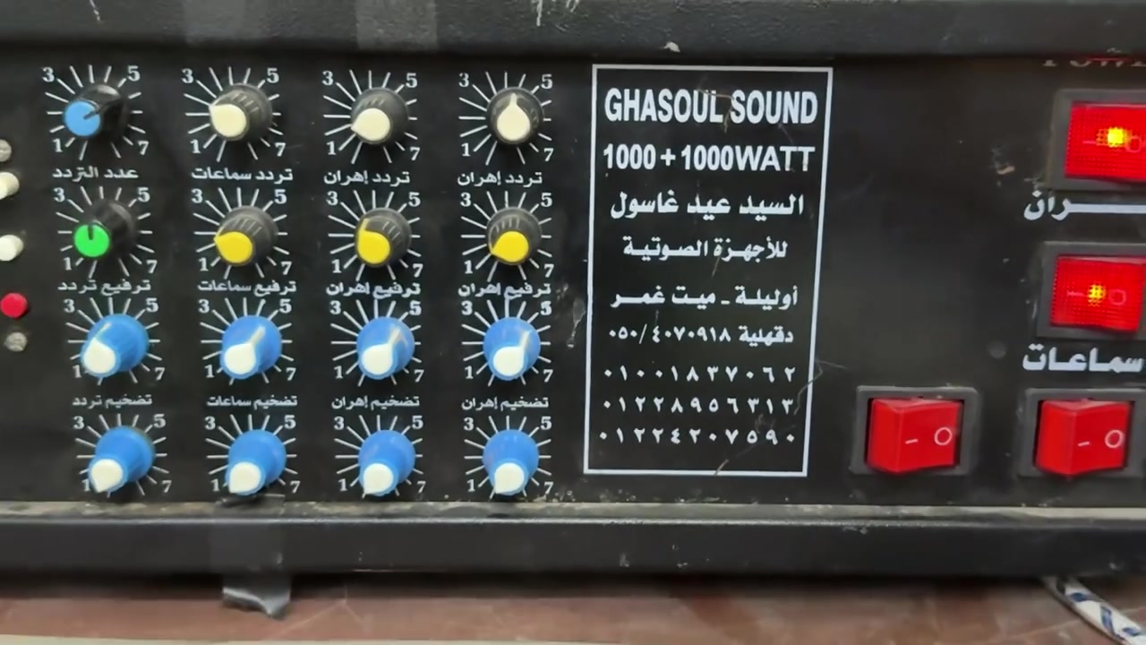 بفضل الله تعالى تسليم احدث انظمه الصوت🎛️📢🔊💯
من مؤسسة غاسول للصوتيات المساجد 🕌📢🔊💯
ميكسر الأكثر طلبا ومبيعا 👑king audio 👑
دبل افكت 99 نغمه تردد لكل افكت ⚡️🔊🔊
1600 وات ⚡️🔋احمال 16 سماعه🔊🔊🔊💯
بمسجد 🕌 عمرو بن العاص بدقادوس📍
الاستفسار 
01273374306☎️
01030812550☎️


**إذا كنت صاحب هذا الإعلان وتريد حذفه لأي سبب، رجاءا أرسل رسالة إلى الدعم الفني**