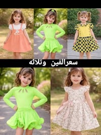 تخفيضات • ملابس أطفال • عروض