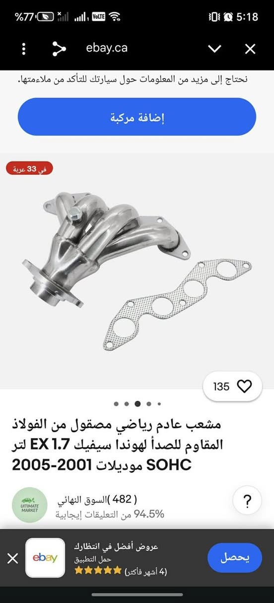 اخوان هدرس مال سیاره هوندا سيفيك الي يخدمه ينطيني سعر بي وياخذه ب لعافيه


**إذا كنت صاحب هذا الإعلان وتريد حذفه لأي سبب، رجاءا أرسل رسالة إلى الدعم الفني**