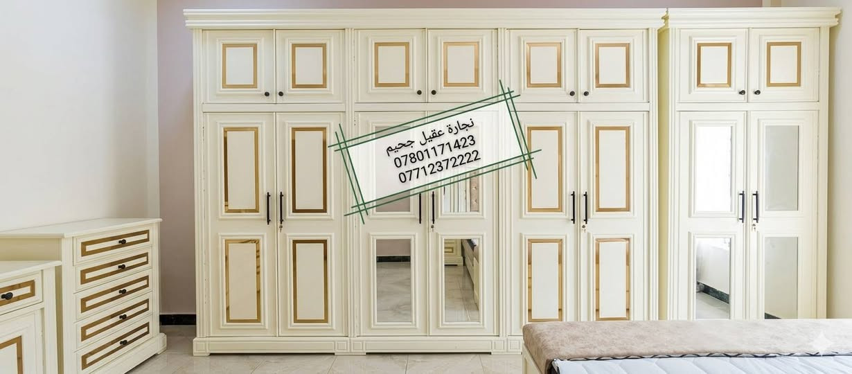 (نجارة عقيل جخيم) لعمل غرف النوم، وغرف الأطفال، والأبواب، والقنفات، والمكتبات، والرفوف، والديكورات، وجميع ملحقات الأثاث المنزلي.
----------------
عمل اليوم: غرفة طابقين (ملحق) موديل تركي بخشب عراقي. 
اختيار الموديل، والقياس، واللون، (حسب الطلب). 
(أرسل رسالة؛ لتصلك تفاصيل العمل والسعر).
----------------
العنوان: السماوة/ خلف البريد (من جهة الشاطئ)، قرب گراج آل عبس، داخل القيصرية (السكلة القديمة)، منطقة (عباس محطّة).
----------------
أثـيــر: ***********
آســيا: ***********
كورك: ***********
نجارة عقيل جخيم 
#نجارة #سرير #غرف_نوم #مودرن
