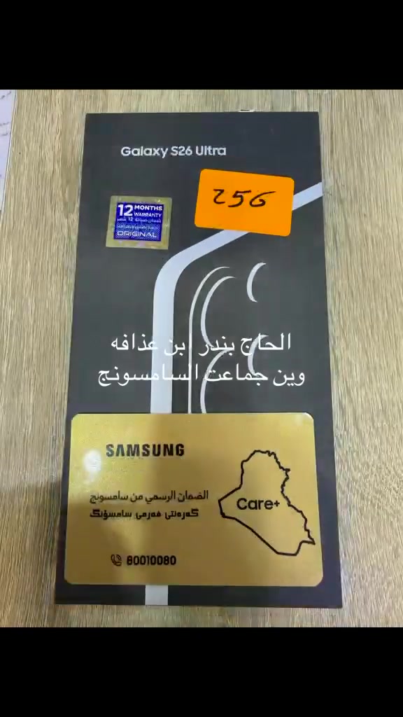 كلش حلو يم حجي بندر كلشي موجود


**إذا كنت صاحب هذا الإعلان وتريد حذفه لأي سبب، رجاءا أرسل رسالة إلى الدعم الفني**