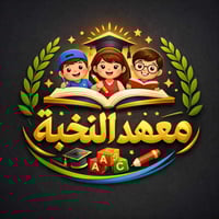 معلمات • راتب شهري • الزعفرانية