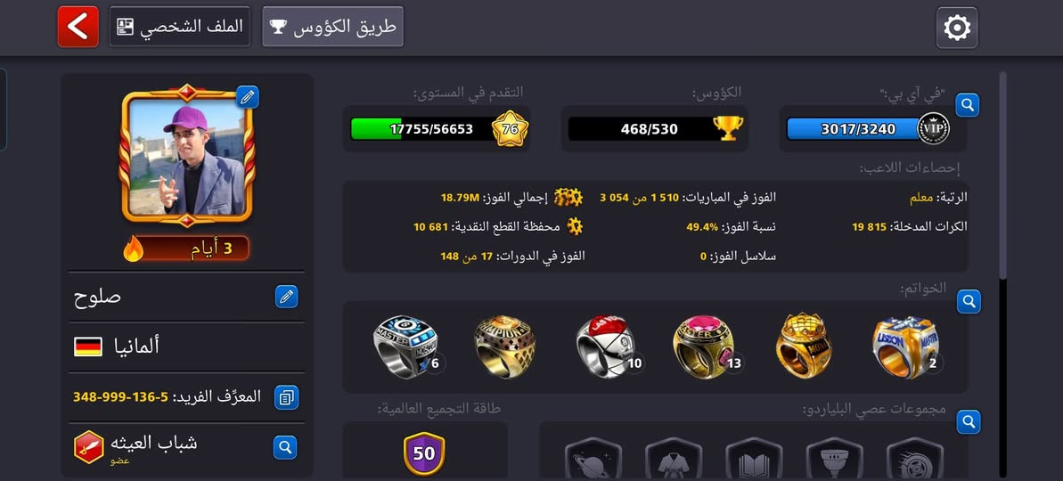 حساب بليارد مستوى 76 .وبيه 88 عصا🏑
للبيع او مراوس بحساب بيس قوي


**إذا كنت صاحب هذا الإعلان وتريد حذفه لأي سبب، رجاءا أرسل رسالة إلى الدعم الفني**