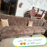 تخم ديوان • الغزاليه • اثاث