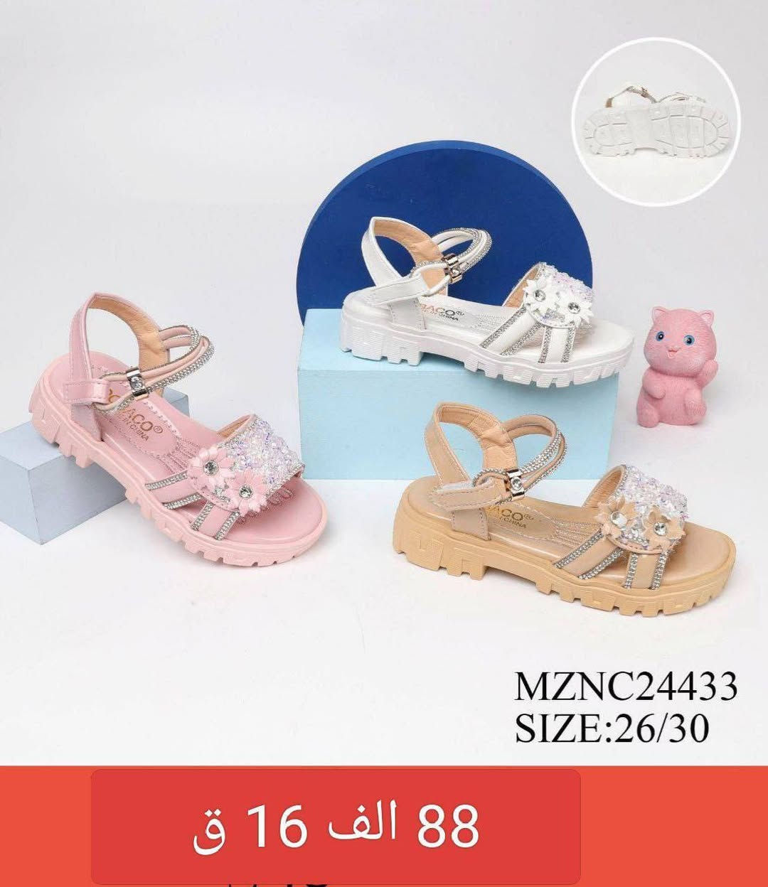 💫صندل بناتي💫
💫صندل طفلة💫
💫صندل بيبي💫
💫صندل بيبي خطوة💫

🌟التفاصيل داخل الصورة🌟


**إذا كنت صاحب هذا الإعلان وتريد حذفه لأي سبب، رجاءا أرسل رسالة إلى الدعم الفني**