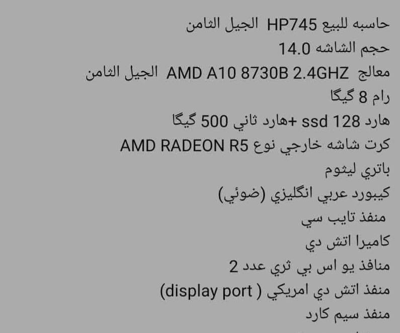 سلام عليكم عندي هذا الابتوب
للبيع مكان الدورة ابو دشير 
تواصل خاص ماعندي توصيل


**إذا كنت صاحب هذا الإعلان وتريد حذفه لأي سبب، رجاءا أرسل رسالة إلى الدعم الفني**