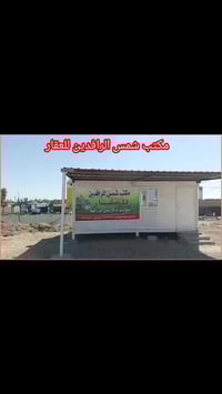 شمس الرافدين • فرع جديد • جزيرة البوعيثه