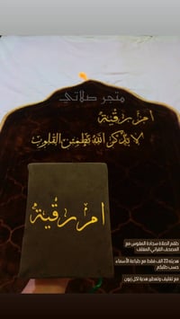 سجادات طبية • أسعار جملة • توصيل لجميع المحافظات