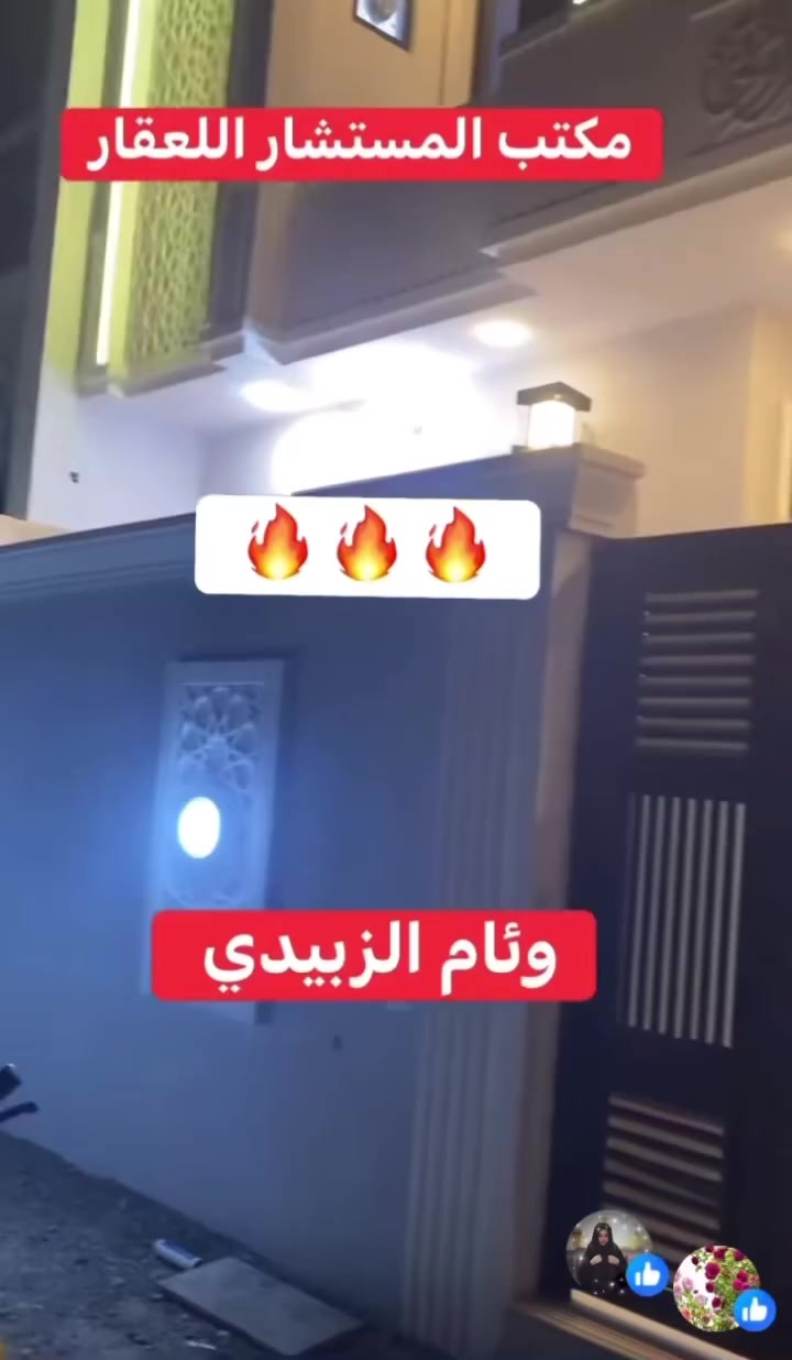 مكتب المستشار اللعقار وئام الزبيدي 
مساحه 150متر
السعير 445مليون بي مجال 
 بيت للبيع حي سلام شارع 30 الملاعب الصف تجاري البيت جديد بي أربع غرف نوم 3حمامات سويتات صاله مطبخ حار بارد حولي وطارمه البيت بناء حديث الواجه 7نص نزال 20البيت طابقين لاستفسار
***********
