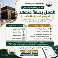 متعهد عمرة • موصل سايدين البكر • شهادة ابتدائية