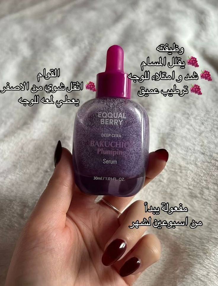 سيرومات من إيكوال بيري
يشد البشرة، يقلل التجاعيد.. يقلل المسامات، ويخليها ناعمة ومشرقة 

#سيرومات_البشره
#سيروم_ايكوال_بيري 💜
#سيروم_البنفسجي #تفتيح_فوري #نضارة_البشرة #بشرة_صافية #عناية_بالبشرة


**إذا كنت صاحب هذا الإعلان وتريد حذفه لأي سبب، رجاءا أرسل رسالة إلى الدعم الفني**