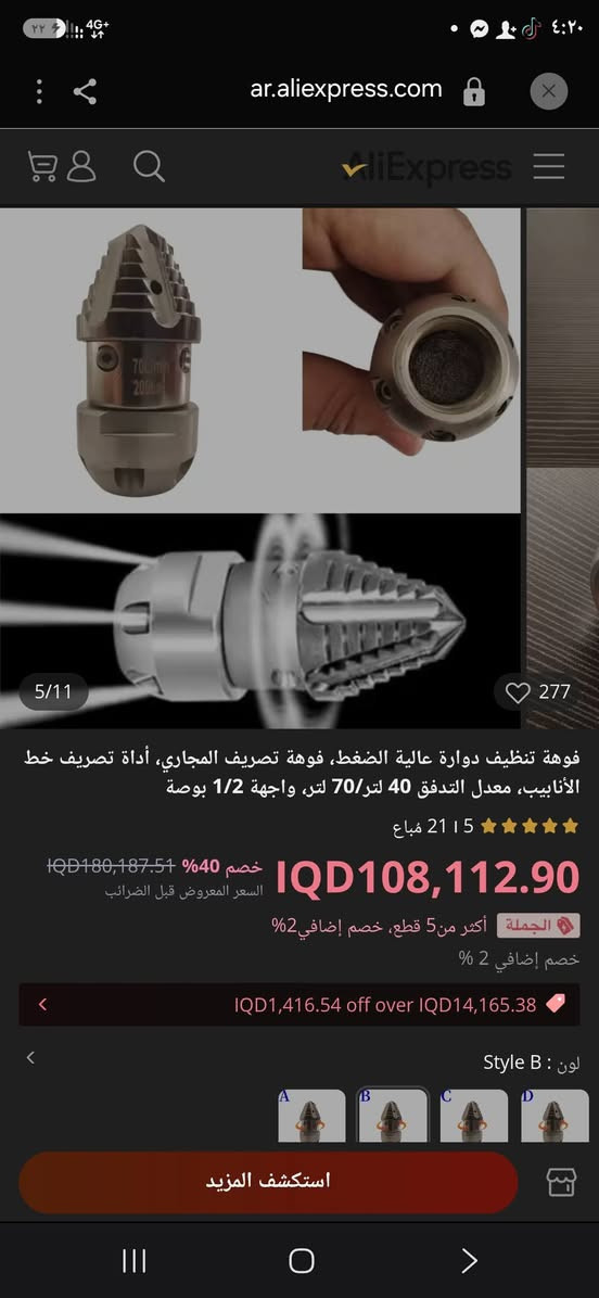 متوفر قطعتين
فوه مال تنظيف مجاري


**إذا كنت صاحب هذا الإعلان وتريد حذفه لأي سبب، رجاءا أرسل رسالة إلى الدعم الفني**