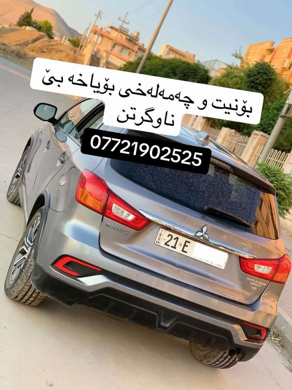 مستەربۆشی 2018 ئەمەریکی بۆنیت وچەملەغ بۆیاخە بەبێ ناو گرتن.

بەسمەیە، ئێکۆیە، گێڕ ئۆتۆماتیک، مەکینە ٢٠ مەرخووب 

گێڕوو مەکینەی نەکراوەتەوە بەشەرتە 

بۆ نرخ یان زانیاری پەیوەندی بکەن بە:- *********** السليمانية, العراق
