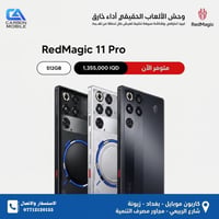 عيش كل لحظة من لعبك بأداء خارق وتجربة ما إلها مثيل مع هاتف RedMagic 11...