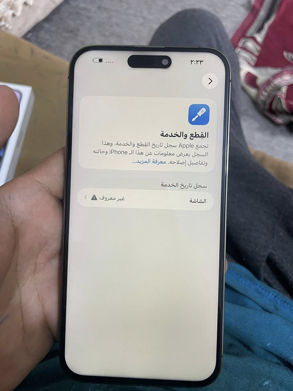 14 برو ماكس تفاصيل بل صور
سعر 535 مكان شعب ***********

