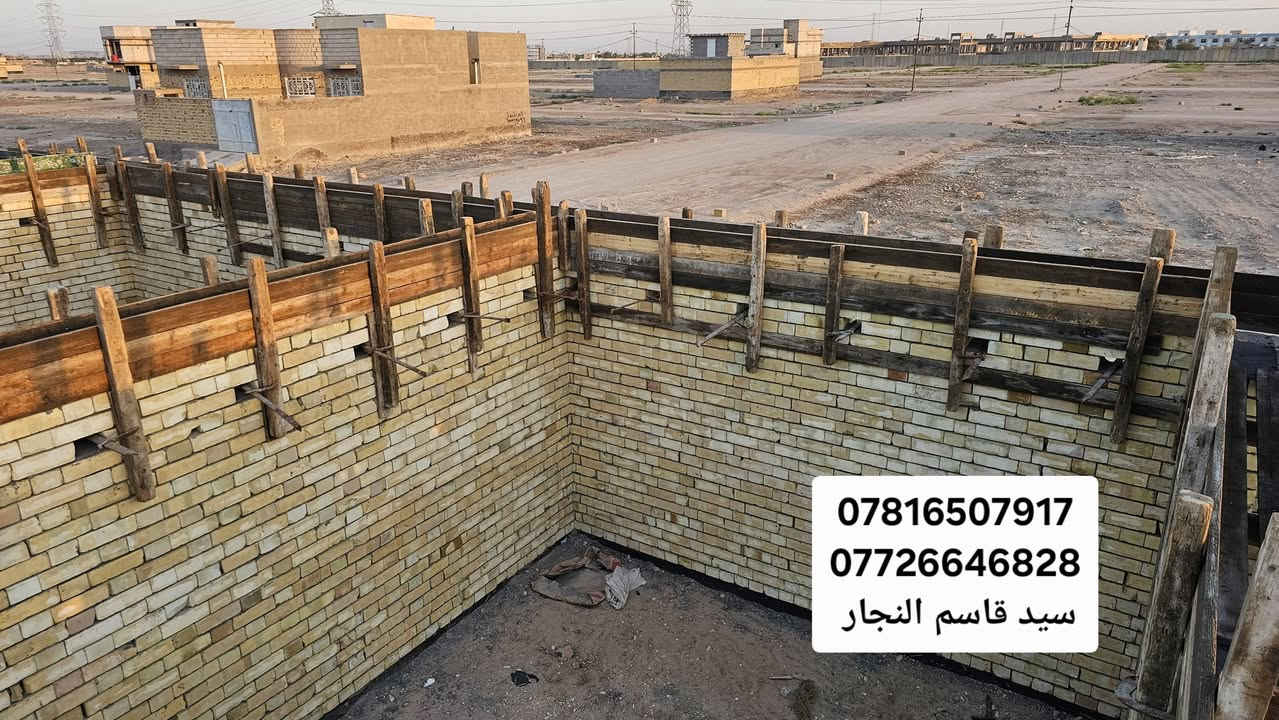 على بركه الله تم نجارة وحداد المرحله الثانيه الرباط فوق الشبابيك في منطقه الموانى 
المساحه 200م 
الاستفسار 
***********
 *********** 
سيد قاسم النجار
