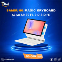ماجك كيبورد • كفر ايباد • موديلات S7-S10