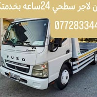 كرين لاجر سطحي 24ساعه بخدمتكم 07728334412