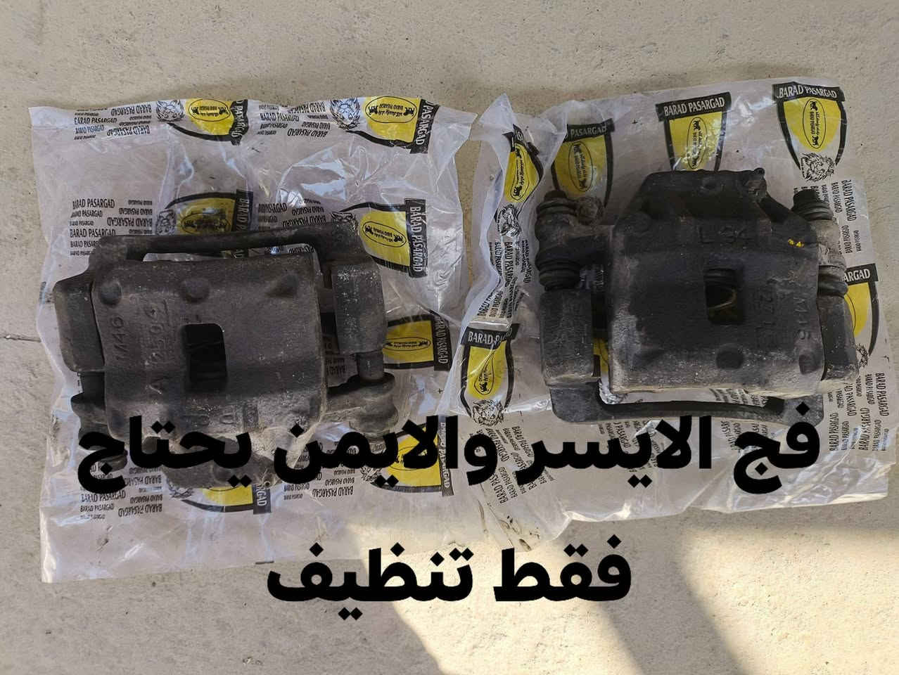 السلام عليكم متوفر ادوات طيبة مستعملة للبيع كما موضع بالصور للبيع رايدهن كلهن ب75 الف وبيهن مجال حك الجية مكاني بصرة الجزيرة 
رقم الهاتف ***********
