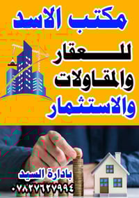 حي العسكري • شارع المصفايه • ٢٠٠م