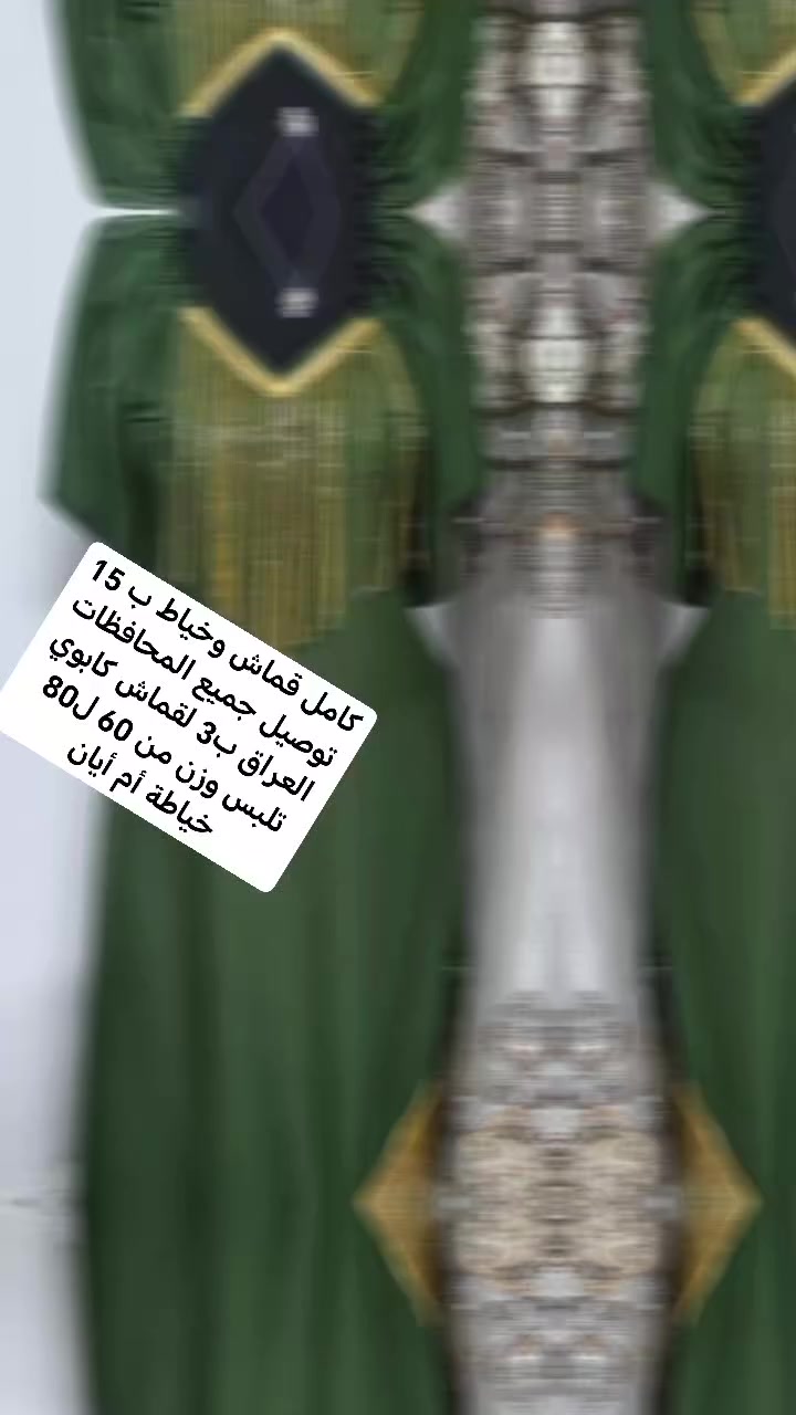 بنات قماش وخياط ب 15 توصيل جميع المحافظات العراق ب3 لقماش كابوي تلبس وزن من 60 ل80 
خياطة أم أيان


**إذا كنت صاحب هذا الإعلان وتريد حذفه لأي سبب، رجاءا أرسل رسالة إلى الدعم الفني**