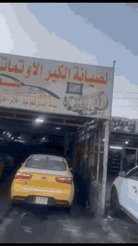 نرحب بكم  سعدون صيانة الگير الاوتوماتيك . نحن هنا لخدمتكم بأعلى معايير...