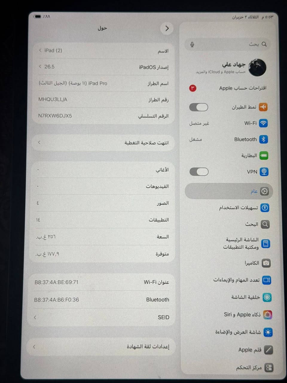 ايباد 11 برو معالج M1 ذكره 256
بطاريه مافاحص ملحقات كامله تأخذ علئ فحص 

السعر 650


**إذا كنت صاحب هذا الإعلان وتريد حذفه لأي سبب، رجاءا أرسل رسالة إلى الدعم الفني**