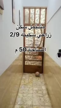 سكينة وكريات • ٥٠م • سند زراعي