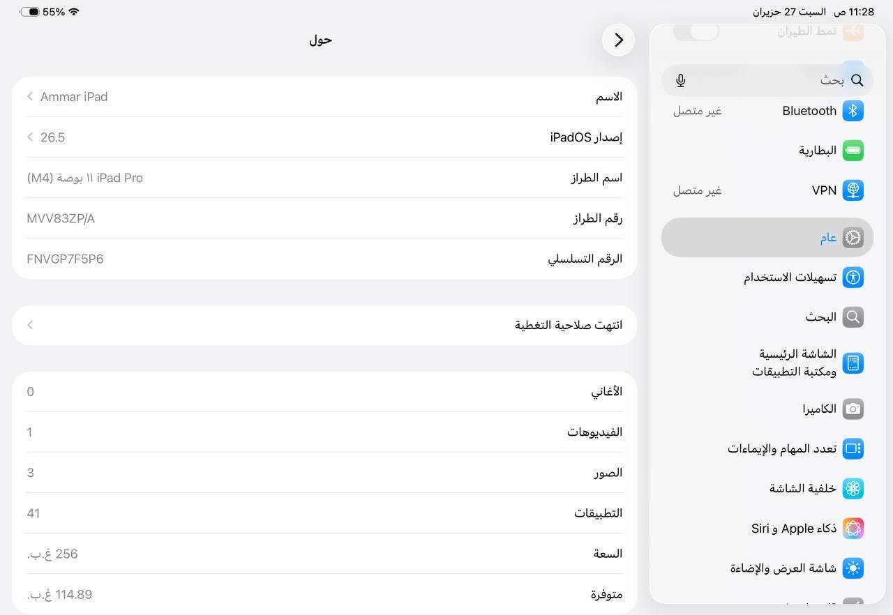 السلام عليكم ايباد برو حجم 11 معالج M4 ذاكرة 256 نظيف جدا استخدام قليل للتصفح والدراسة بطارية 94 جهاز اخو الجديد شخط ما بي وعليه لاصق اصلي ضد الكسر ووياه حافظة اصلية وكامل ملحقاتة وياه للبيع فقط بسعر مليون و50 وبي مجال قليل للتواصل الاتصال بالرقم *********** ومتواجد واتساب
